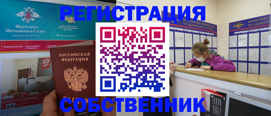 временная регистрация поиск в Кропоткине