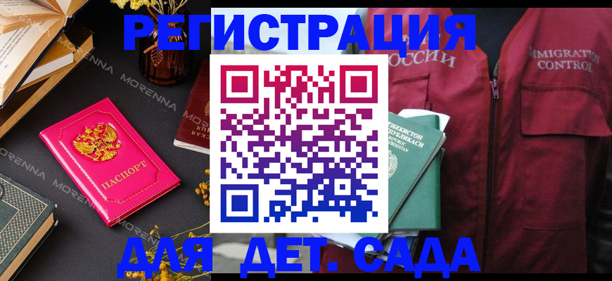 временная регистрация в Кропоткине